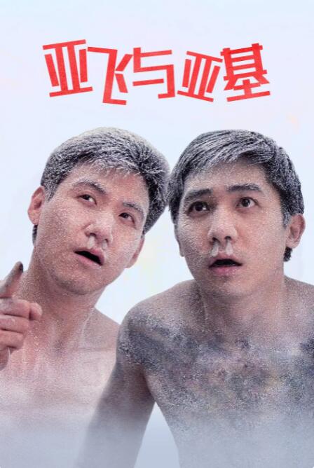 破产姐妹第六季完整版在线观看