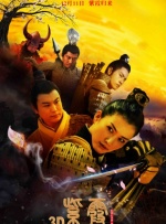 伊人蕉