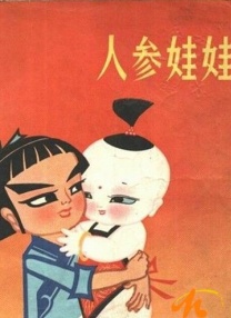 治安亭里的故事