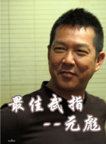 伊人五月